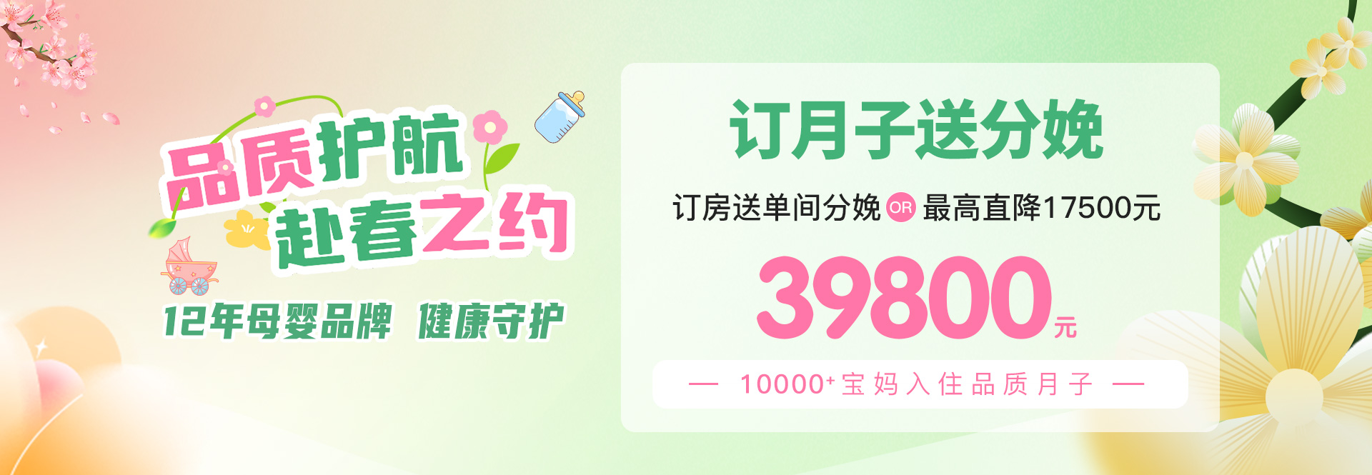 月子套餐