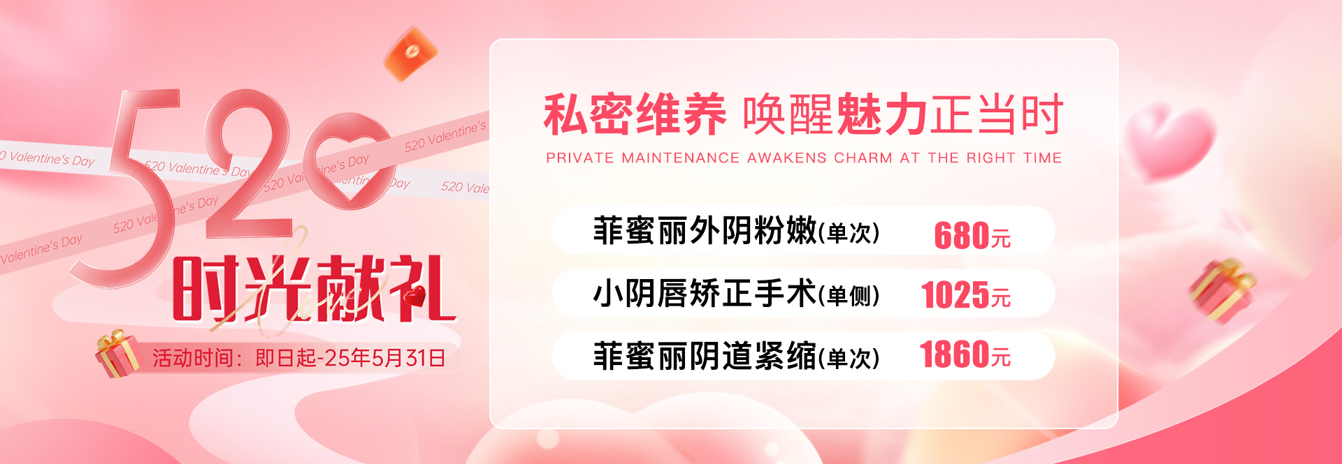 私密套餐