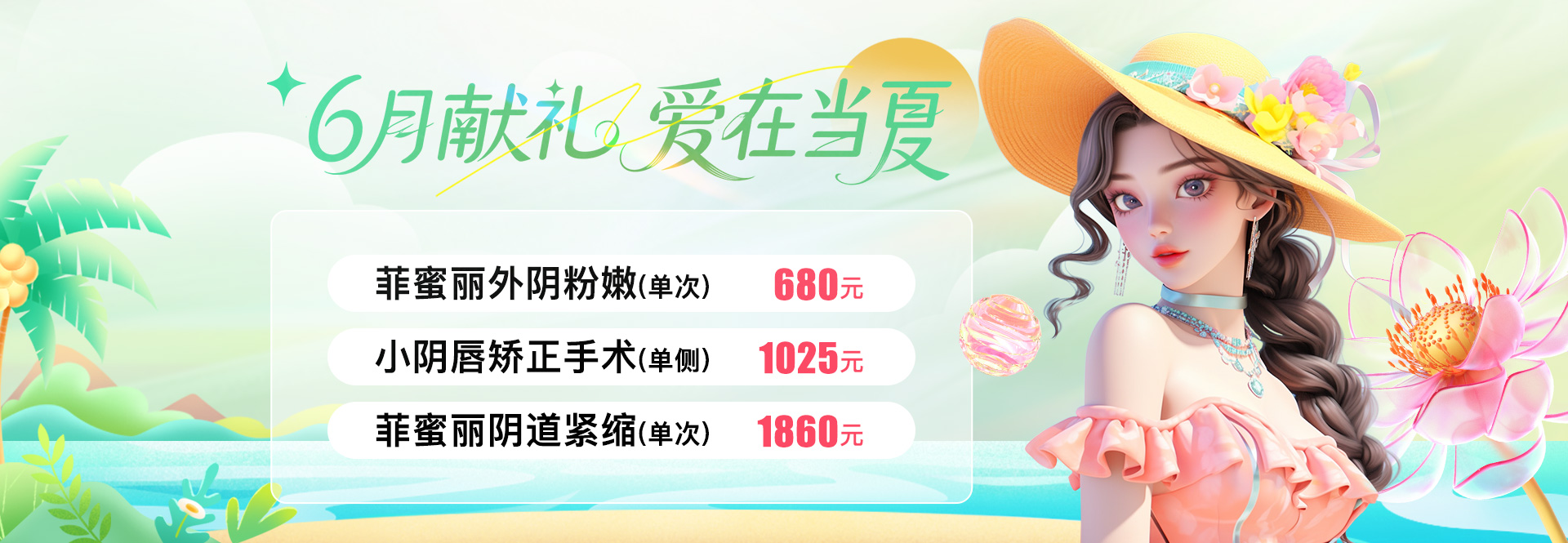 私密套餐