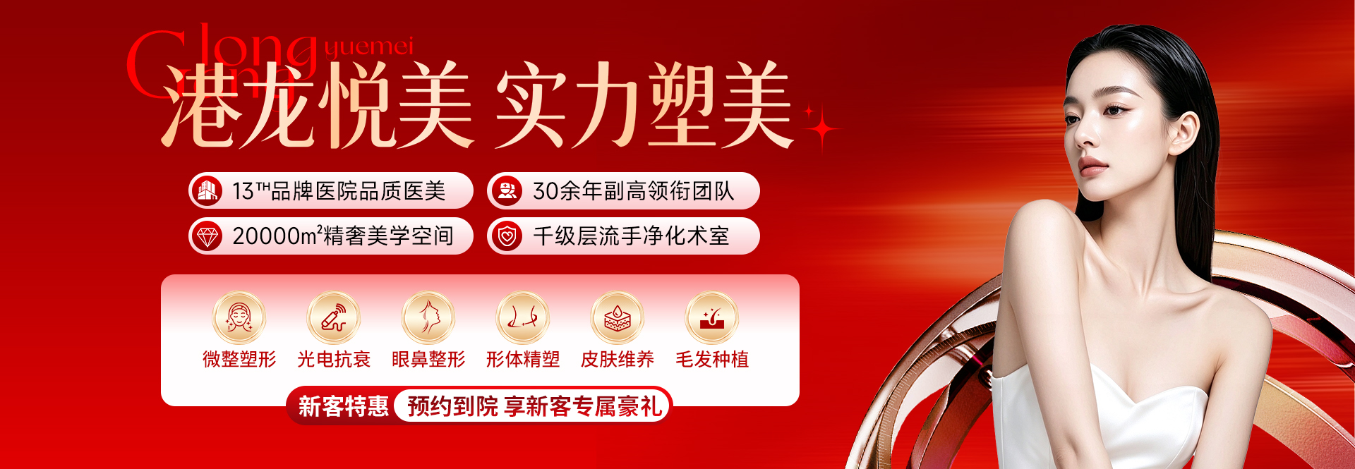 医美图